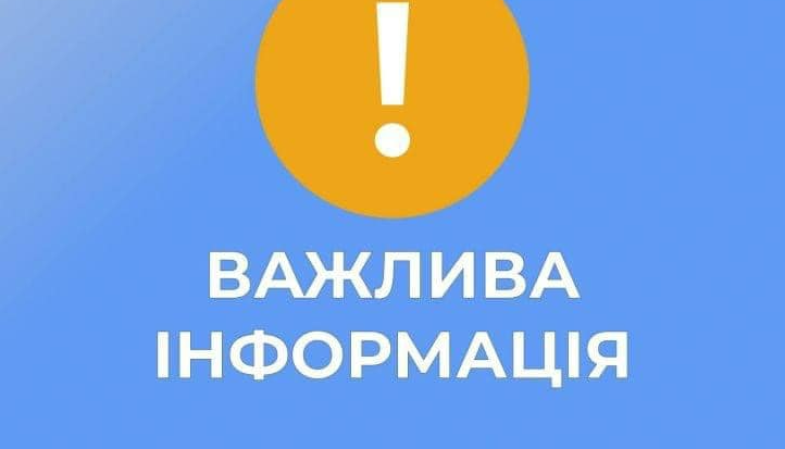 8888важливаынфа