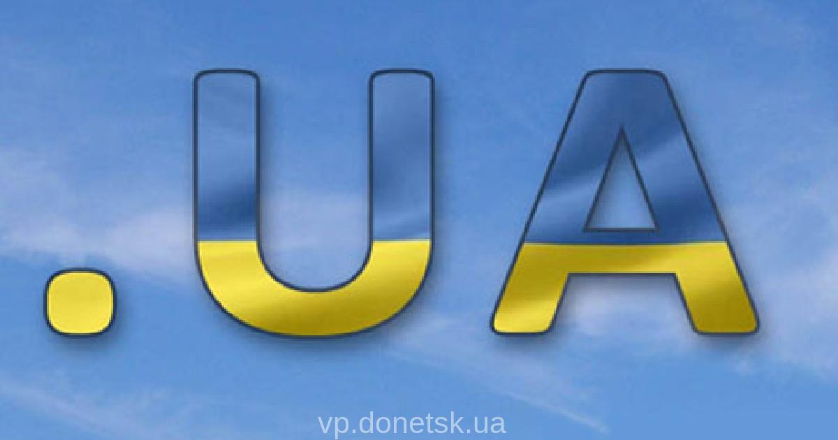 Регистрация домена ua: требования, документы и этапы оформления