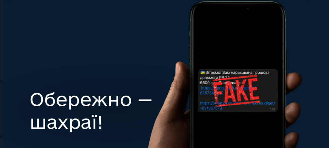 Screenshot 1шахраи