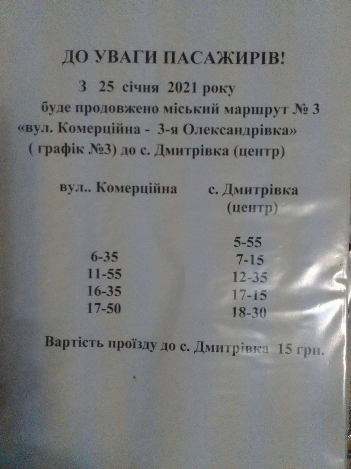 avtobus dmitrovka