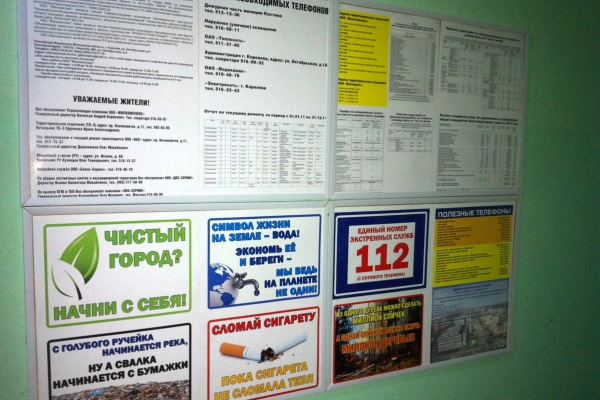 interernaya reklama v podezdah b
