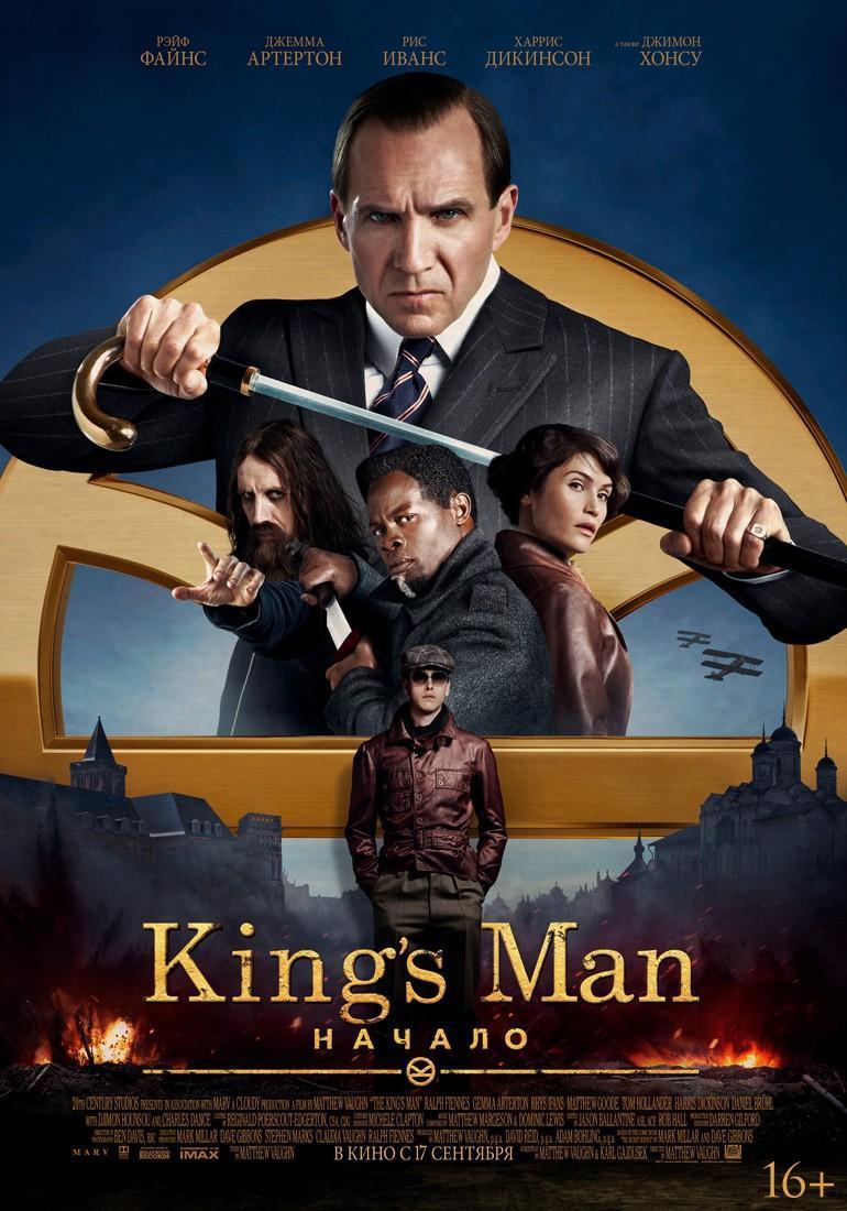 kingsman nachalo 5 1597677411