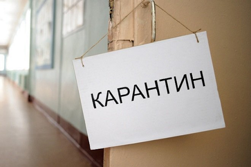 karantin