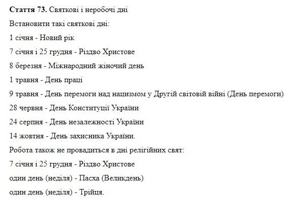 vihodnie dni