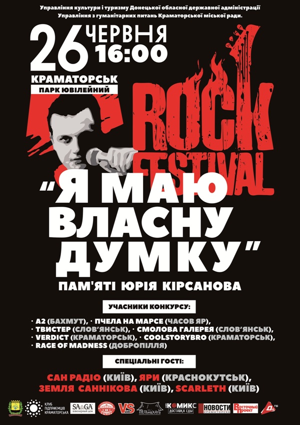 rock