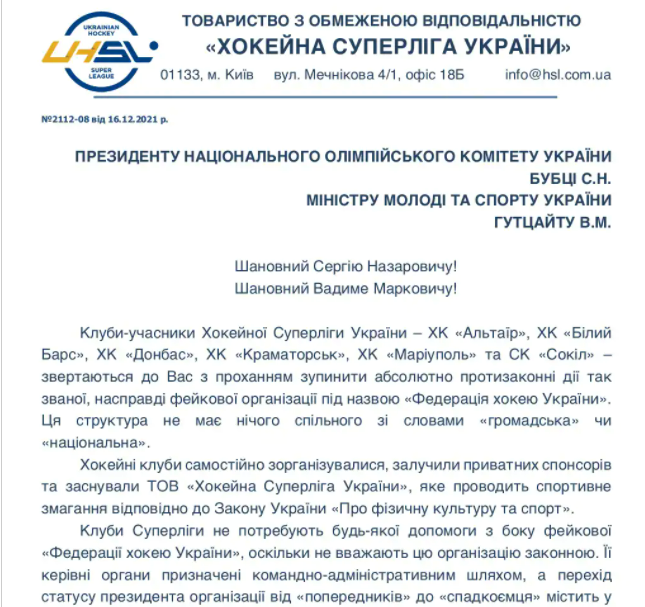 Знімок екрана 2021 12 16 145349
