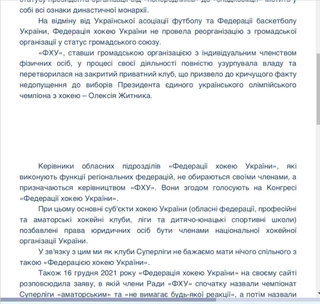 Знімок екрана 2021 12 16 145416