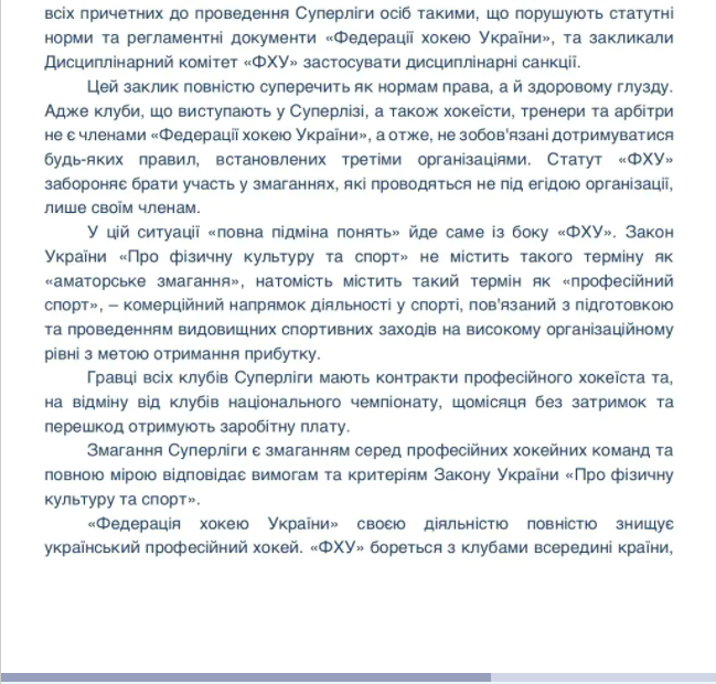 Знімок екрана 2021 12 16 145446