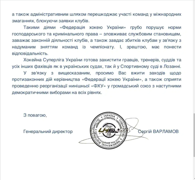 Знімок екрана 2021 12 16 145516