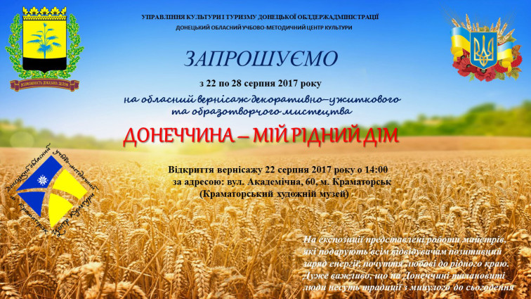 vernisag kramatorsk